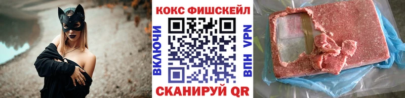 Cocaine FishScale  хочу   Касли 